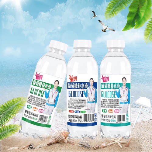 爱吖葡萄糖补水液快速补能量功能