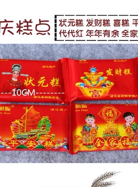 浦江大吉糕点状元糯米云片糕婚庆乔迁薄荷清凉步步发财平安回礼糕