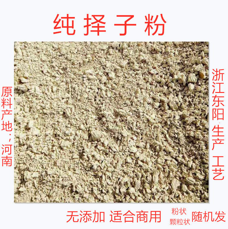 商用择子粉橡子粉凉粉择子豆腐原料野生天然柴籽粉东阳磐安500g
