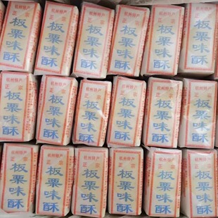 杭州老街特产黑芝麻豆酥糖花生核桃板栗满口酥妈妈零食李香糕点