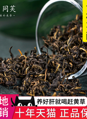 同芙赶黄草100g四川古蔺正品泡水喝饮品男益茶非溪黄草