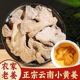 干姜片500g泡水喝食用云南生姜片泡茶旗舰店非中药材干姜丝干老姜