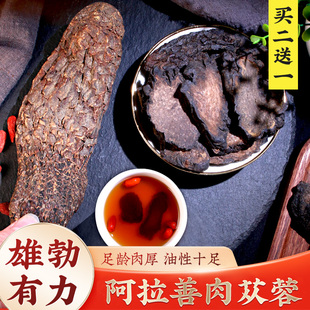 肉苁蓉500g片正品 切片泡酒料中药材非内蒙古野生特级男锁阳淫羊藿