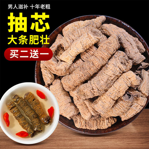 巴戟天500g正品男士泡酒料
