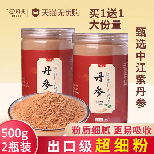 丹参粉正品500g野生特级紫丹参