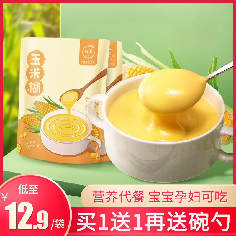 玉米糊无糖精低脂即食早餐养胃代餐山药玉米粉冲饮小包袋袋旗舰店_咖啡_麦片_冲饮