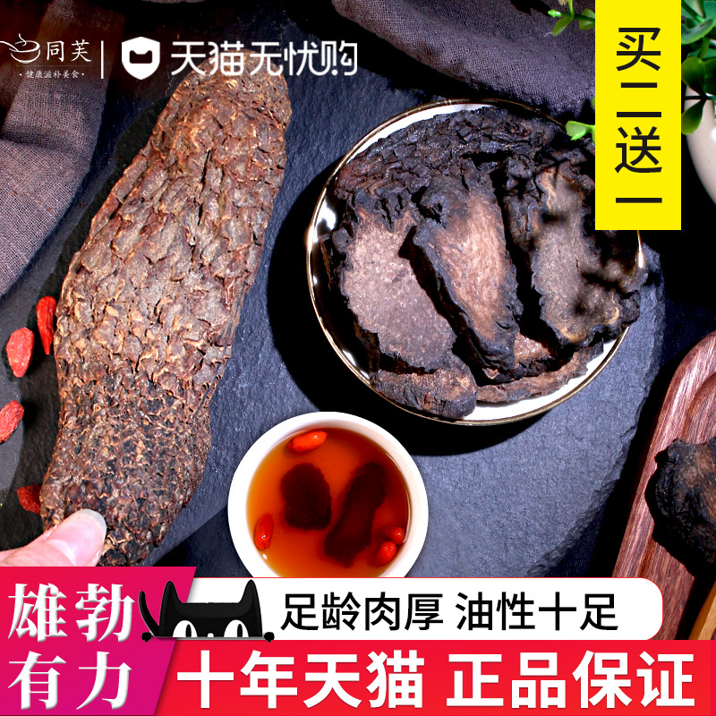 肉苁蓉500g片正品切片泡酒料中药材非内蒙古野生特级男锁阳淫羊藿 传统滋补营养品 其他药食同源食品 原图主图