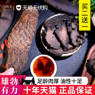 肉苁蓉500g片正品切片泡酒料中药材非内蒙古野生特级男锁阳淫羊藿