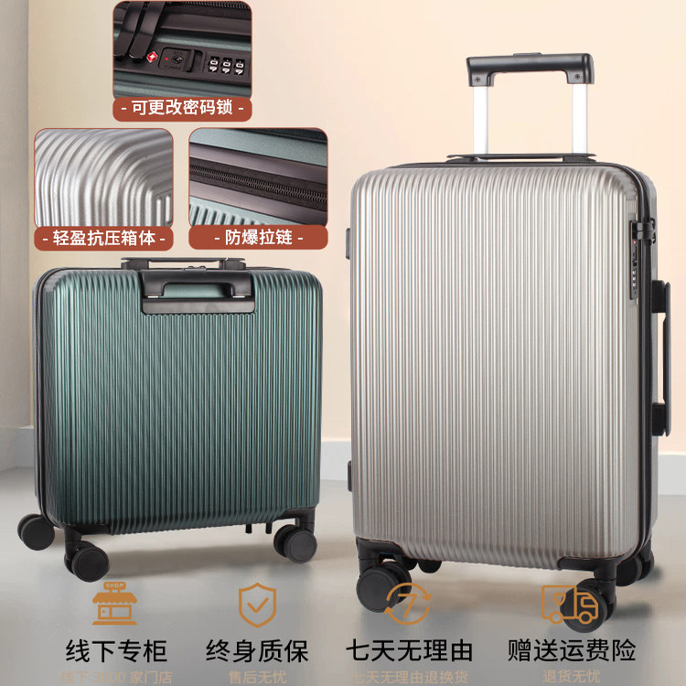 静音万向轮旅行大容量全方位耐压抗摔拉杆箱登机密码箱20/24寸,箱包皮具/热销女包/男包,旅行箱,淘宝优惠券,粉丝福利购,淘宝优惠卷