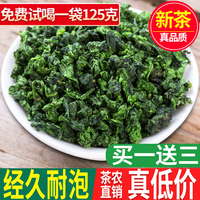 买1送3铁观音安溪2020新茶浓香型兰花香乌龙茶非特级散装茶叶年货