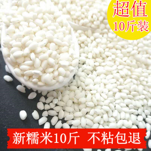 农家自产圆粒糯米江米酿酒包粽子