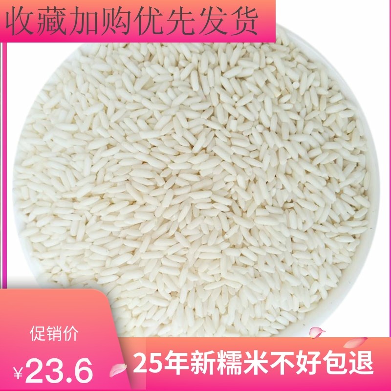 长粒糯米长粒新糯米白江米包粽子酒酿糍粑汤圆饭团杂粮安徽糯米