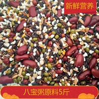 Комбинация зерна в каши Shigu из риса восемь сокровищ