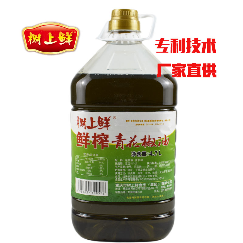 树上鲜鲜榨青花椒油 4.7L桶装特麻藤椒油米线店专用麻油商用 粮油调味/速食/干货/烘焙 花椒油/藤椒油 原图主图