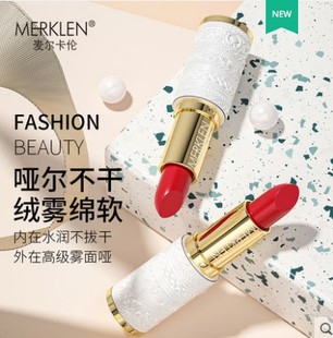MERKLEN/麦尔卡伦珠奢香氛丝绒口红贝感唇情口红柔雾质地细腻软绵