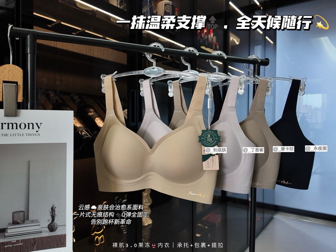 买一送一！2025秋冬新款女士裸肌3.0果冻内衣云感无痕软支撑内衣