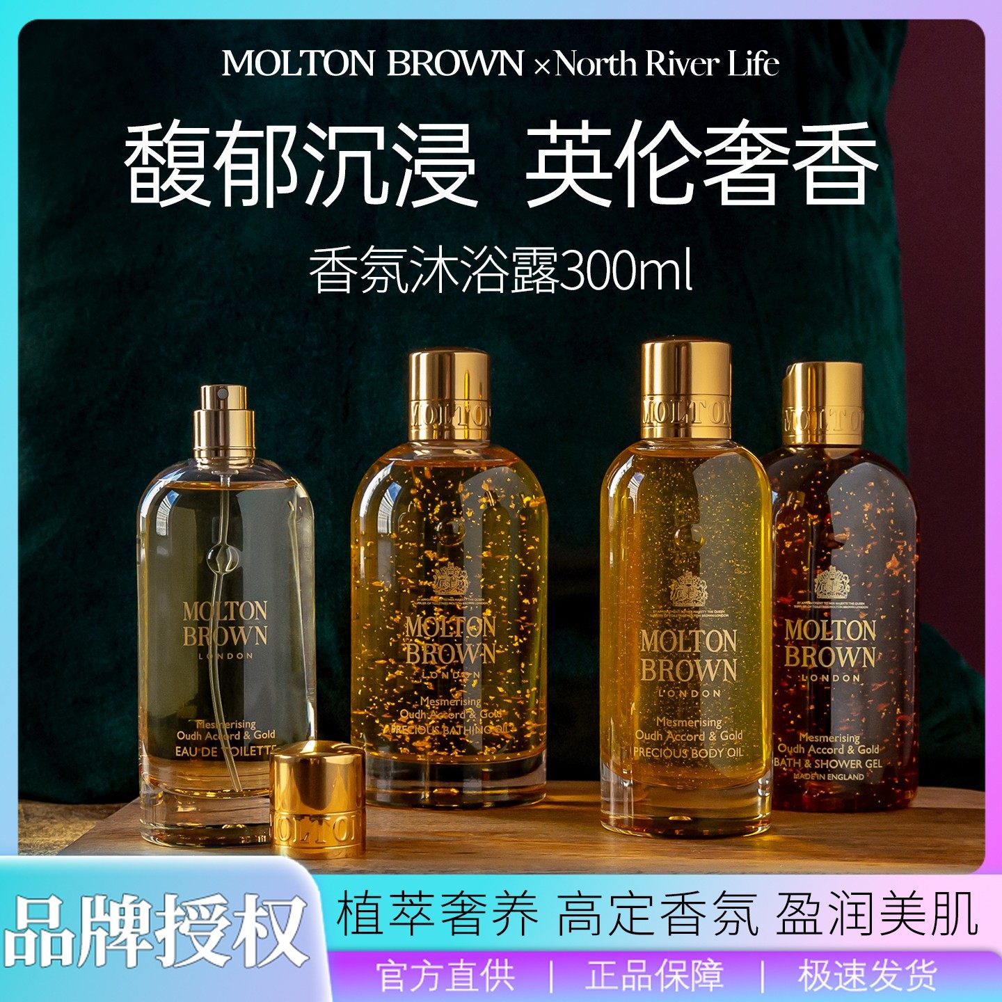 Molton Brown摩顿布朗MB沐浴露黑胡椒沉香金箔粉胡椒香氛沐浴露