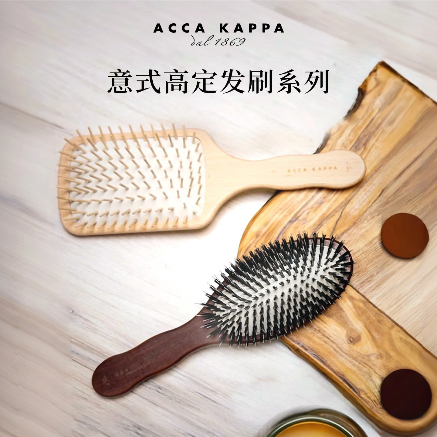 ACCA KAPPA梳子猪鬃毛胡桃木气垫按摩梳尼龙环形山毛榉木气垫梳AK