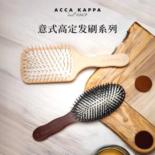 ACCAKAPPA猪鬃毛气垫按摩梳