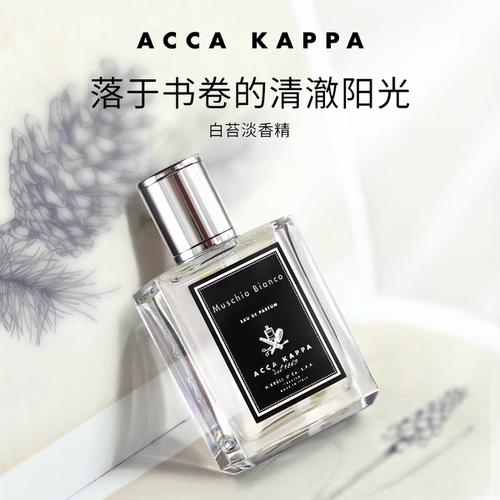 意大利ACCAKAPPA白苔古龙水香水