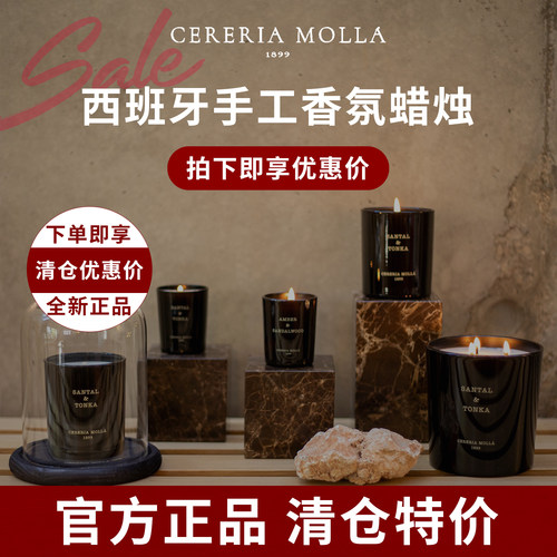 CereriaMolla节日生日礼香薰蜡烛