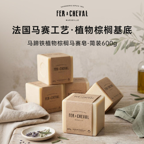 FERACHEVAL马赛棕榈皂600g