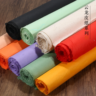 手工半生半熟仿古云龙宣纸彩色毛笔书法纸国画作品四尺六八尺定制