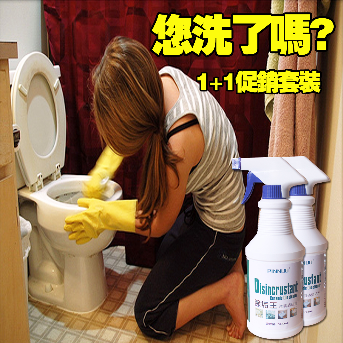 除垢王卫生间水锈污垢尿渍马桶洁瓷器水垢清除剂2022二瓶装洁厕液
