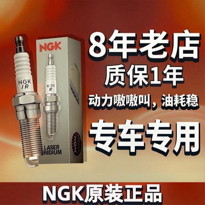 NGK火花塞7751适配本田九代雅阁歌诗图3.0讴歌MDX RDX TL 3.5专用