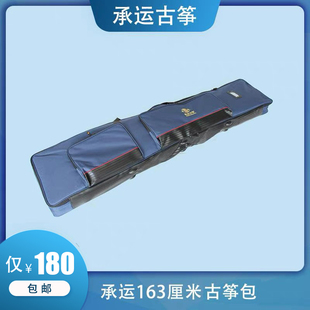 承运古筝163厘米古筝包包边加厚保护可提双拉锁