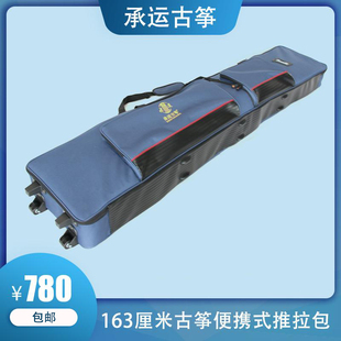 承运古筝163便携式推拉包减震静音滑轮加厚保护可提双拉锁