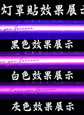Love you foreverMade68/u/pro/u+/made68 v2ultra二次元灯箱贴纸