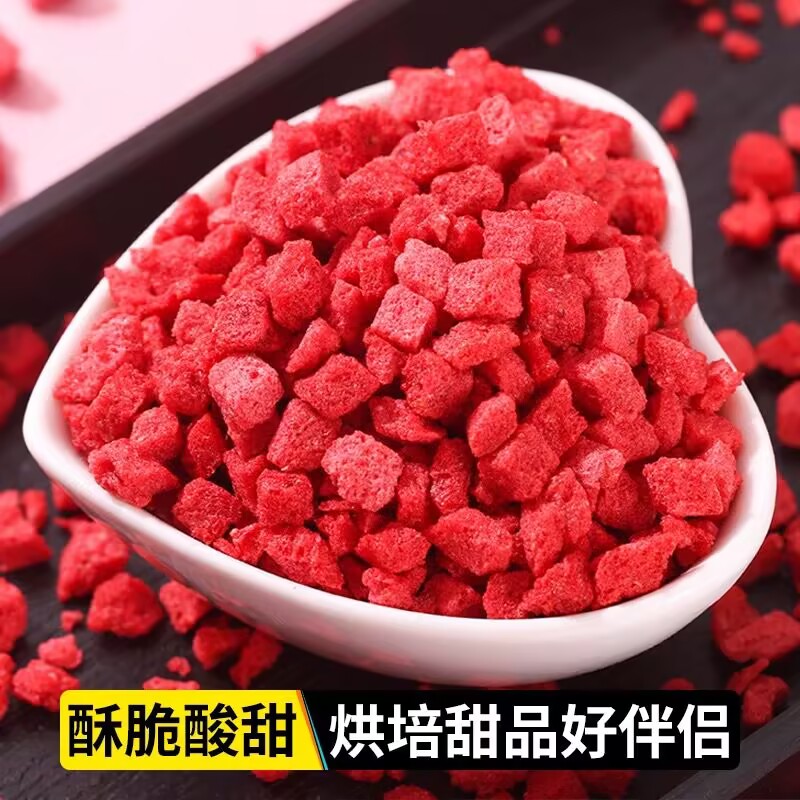 草莓碎仁冻干无花果干
