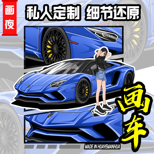 汽车手绘头像设计插画车微信定制