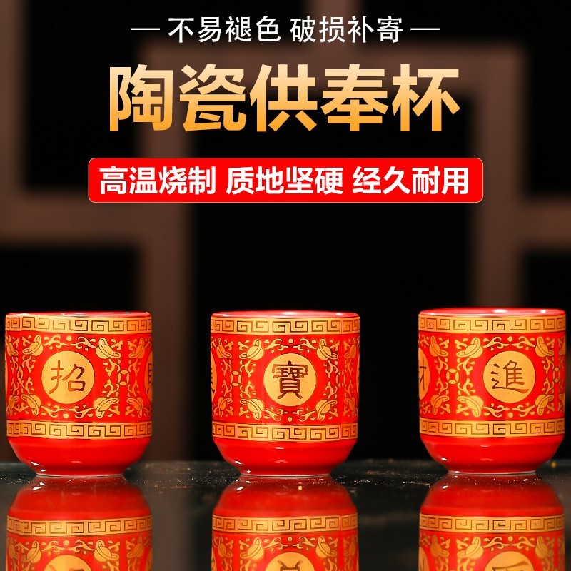 陶瓷招财供水杯佛前供佛水杯家用上供观音圣水杯小号陶瓷佛具摆件
