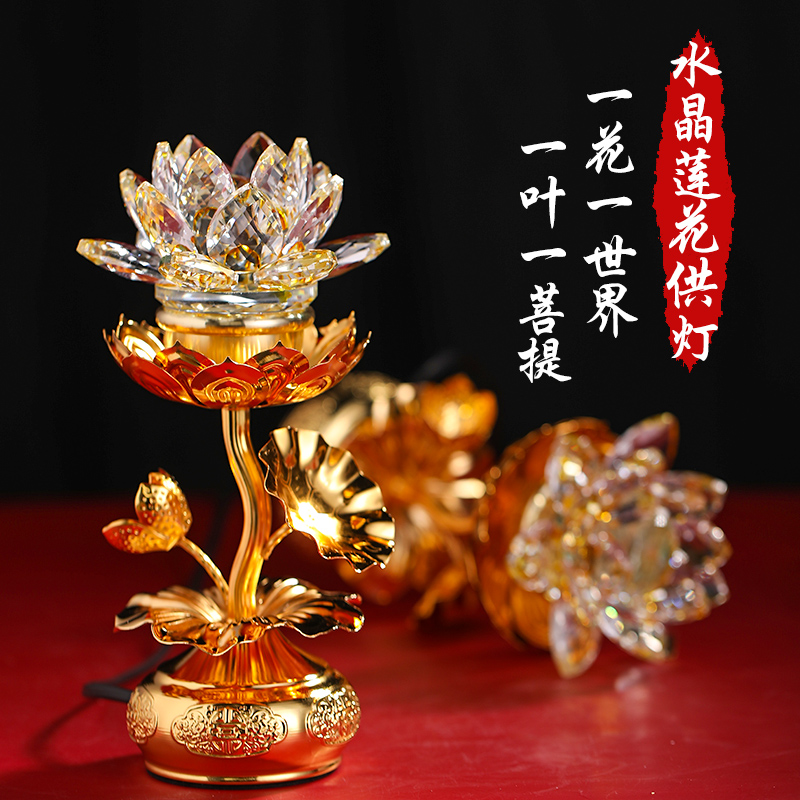 琉璃水晶前一对插电家用莲花灯