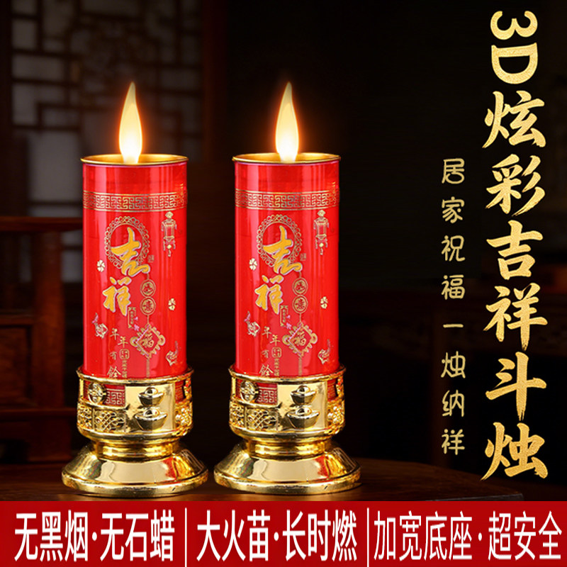 2026新款3D酥油灯无烟苏油灯菩萨供佛灯家用供奉斗烛佛前长明灯