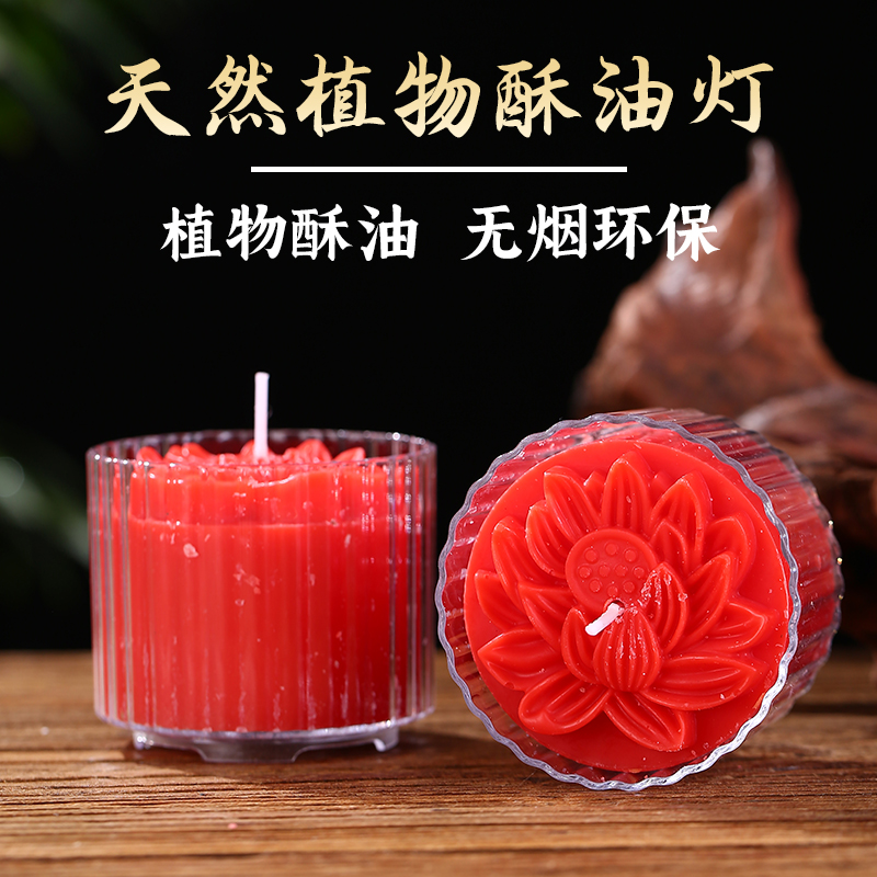 莲花酥油灯家用无烟8/12/24小时供佛灯佛前长明灯酥油蜡烛供灯