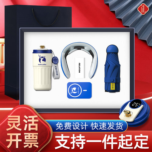 公司年会商务礼品送客户定制logo