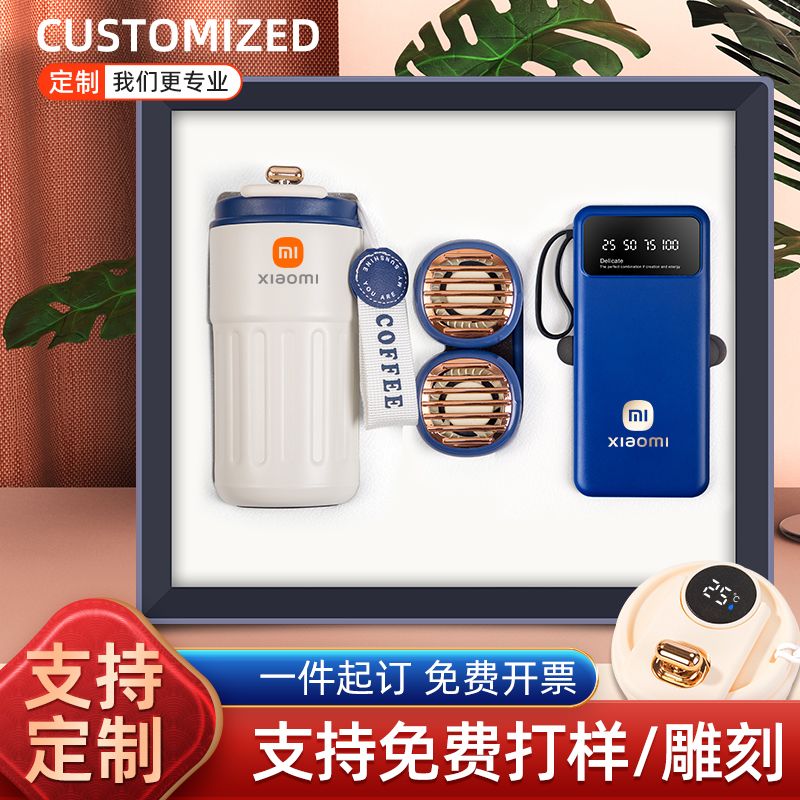 高档公司企业活动员工客户礼品商务创意伴手礼纪念品实用定制logo