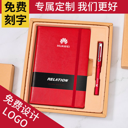 企业公司年会活动送客户员工实用小礼品礼物纪念品伴手礼定制logo