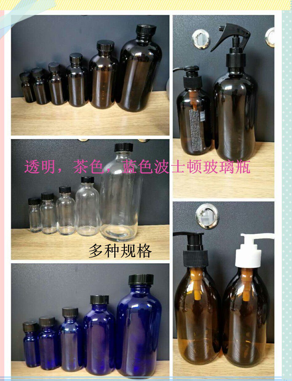 高档蓝色波士顿瓶玻璃瓶小口多规格试剂瓶精油瓶化学分装样品瓶