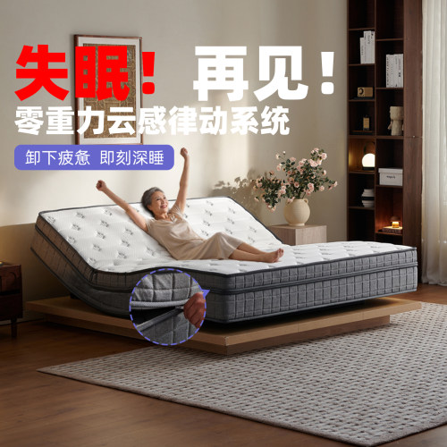 助眠电动智能床垫零重力止鼾按摩