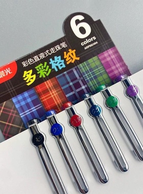 晨光M2403格纹直液式全针管速干大容量中性笔标记划重点彩色笔0.5