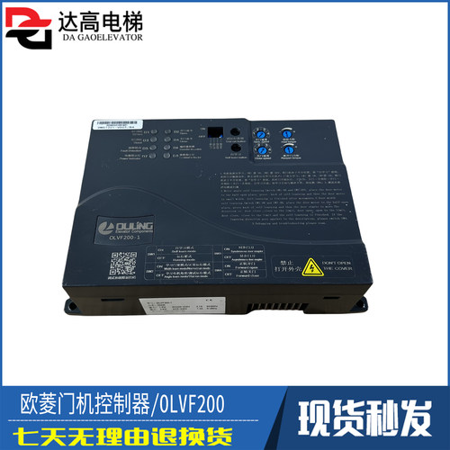 欧菱门机变频器OLVF200-1