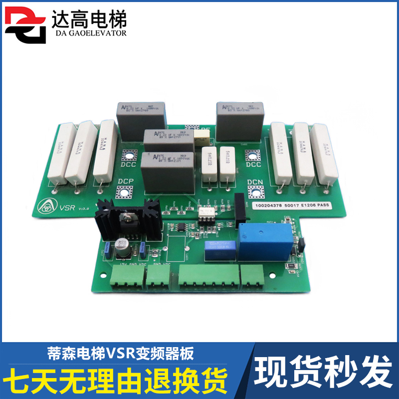 电梯变频器板适用蒂森电梯VSR变频器板CPIK100R150R变频议价