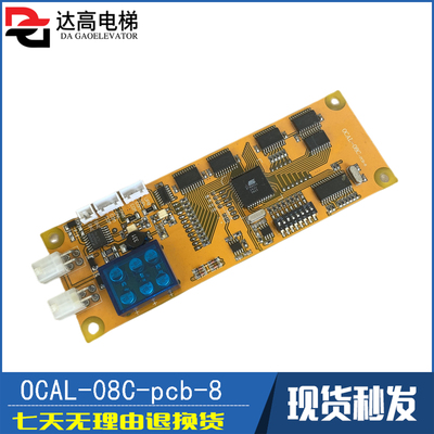 米高电梯外呼显示板OCAL-08C-PCB-15北京升华原装配件实拍现货