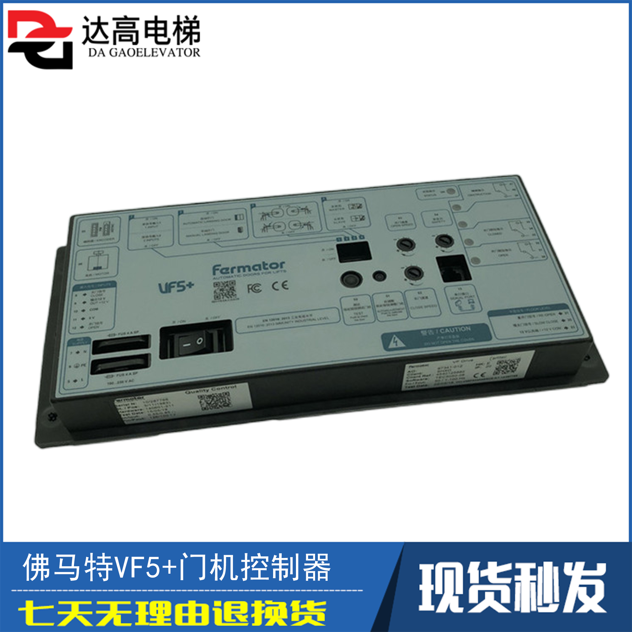 3300 3600电梯门机盒 变频器 VF4+ VF5+ 佛马特 VVVF4+控制器配件