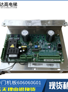 适用于通力电梯门机板km606060G01-R/KM606050G01控制板配件