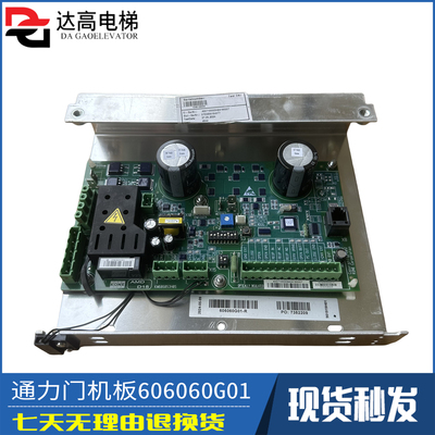 适用于通力电梯门机板km606060G01-R/KM606050G01控制板配件